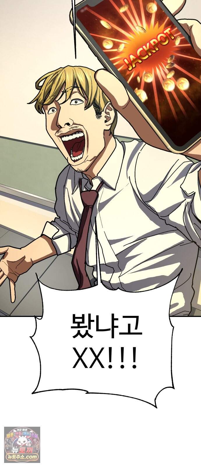 무능력자(네이버) 47화 16