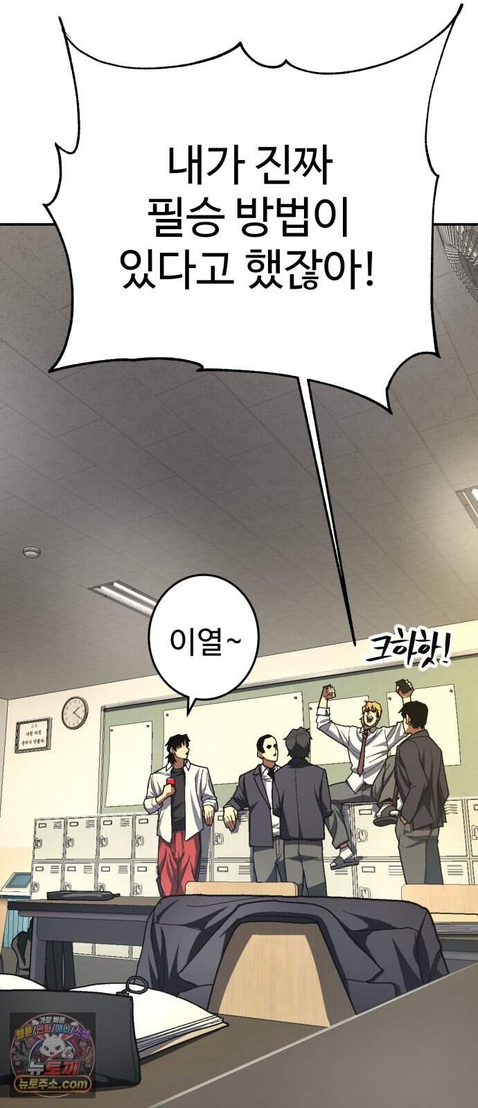 무능력자(네이버) 47화 17