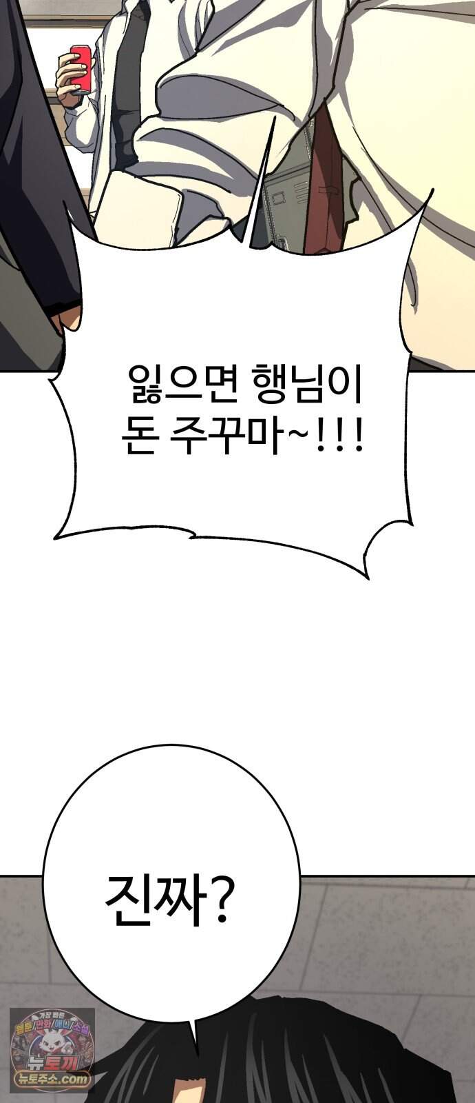 무능력자(네이버) 47화 19