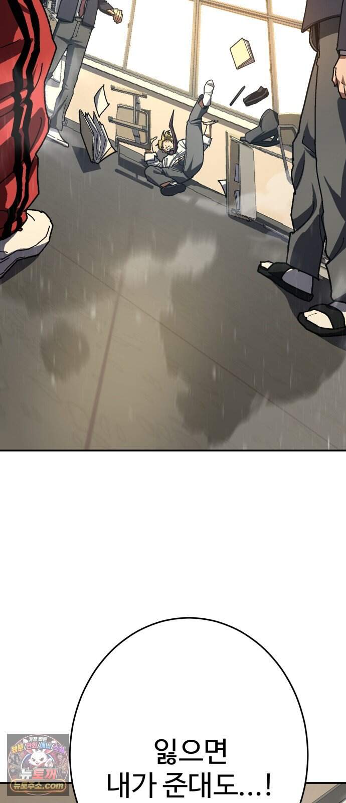 무능력자(네이버) 47화 24