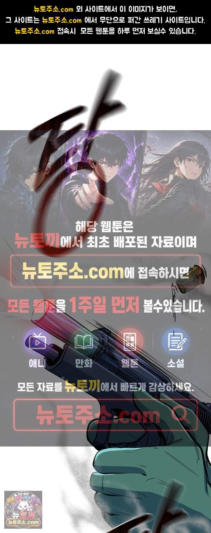 중사의 드래곤 11화 중사의 바람 1