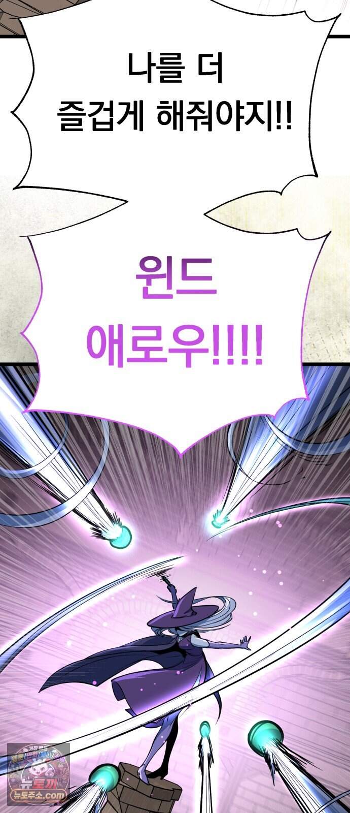 중사의 드래곤 11화 중사의 바람 5