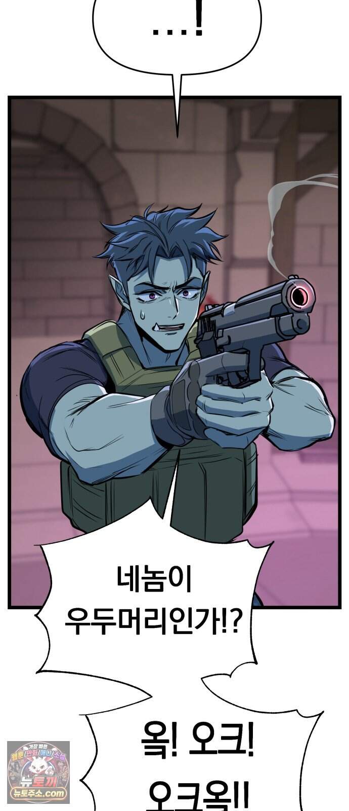 중사의 드래곤 11화 중사의 바람 10
