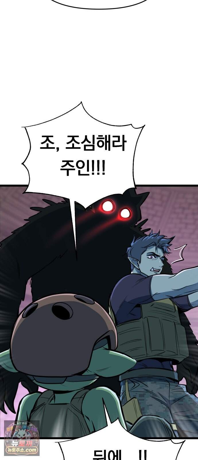 중사의 드래곤 11화 중사의 바람 13