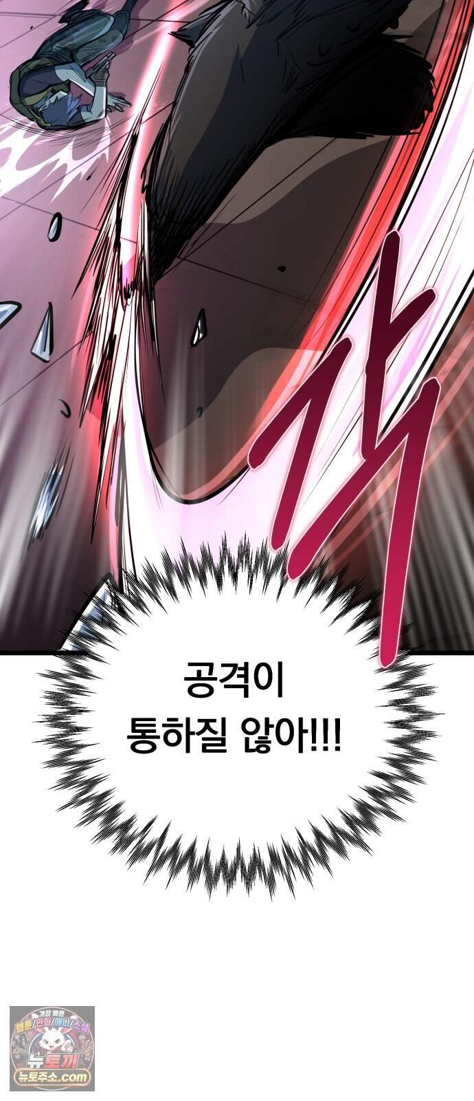 중사의 드래곤 11화 중사의 바람 22
