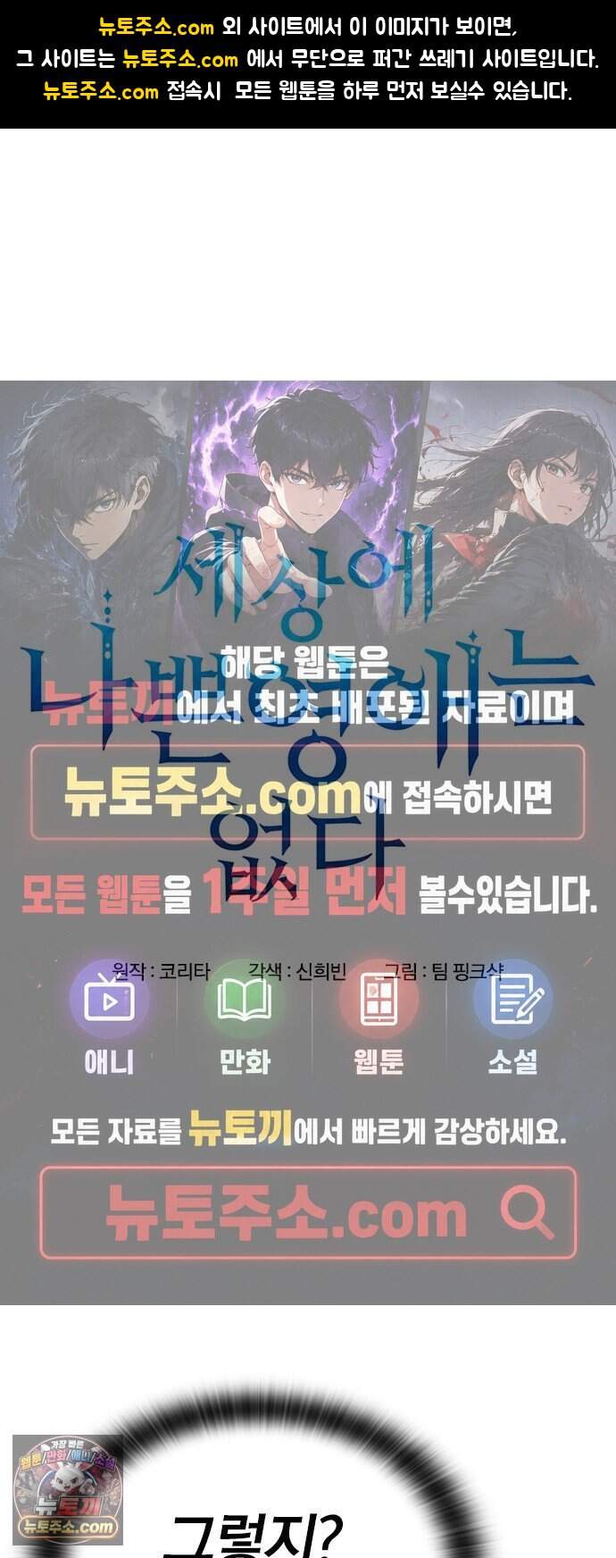 세상에 나쁜 영애는 없다 32화 1