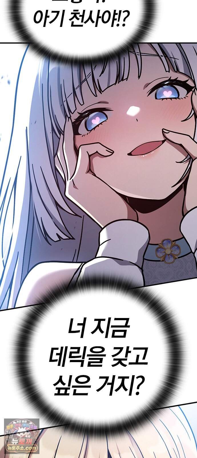 세상에 나쁜 영애는 없다 32화 2