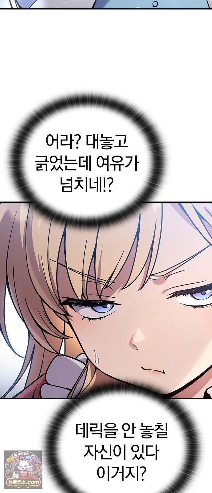 세상에 나쁜 영애는 없다 32화 7