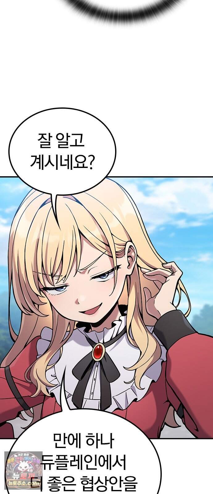 세상에 나쁜 영애는 없다 32화 8