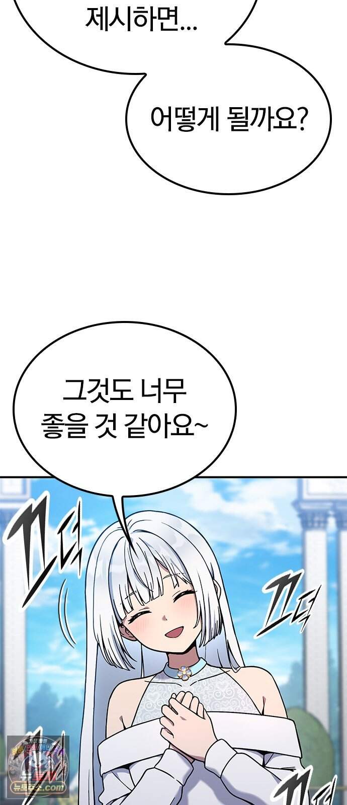 세상에 나쁜 영애는 없다 32화 9
