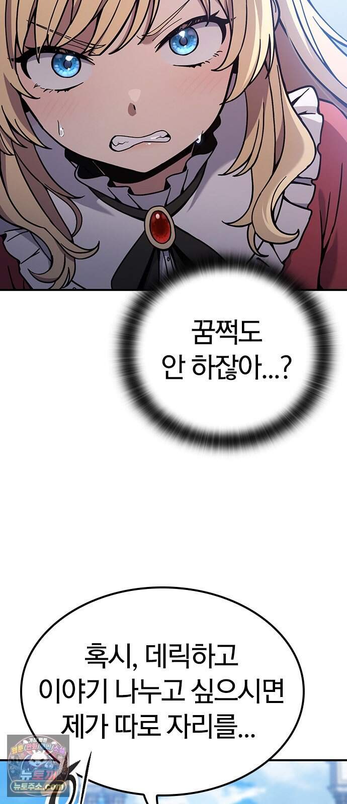 세상에 나쁜 영애는 없다 32화 11