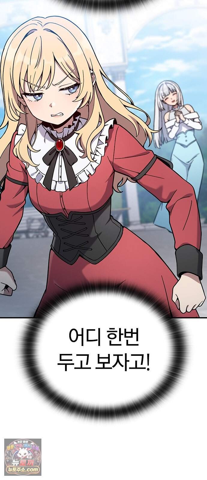 세상에 나쁜 영애는 없다 32화 13
