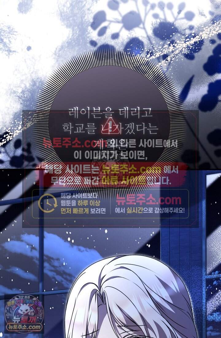 괴담학교에서 살아남기 47화 5