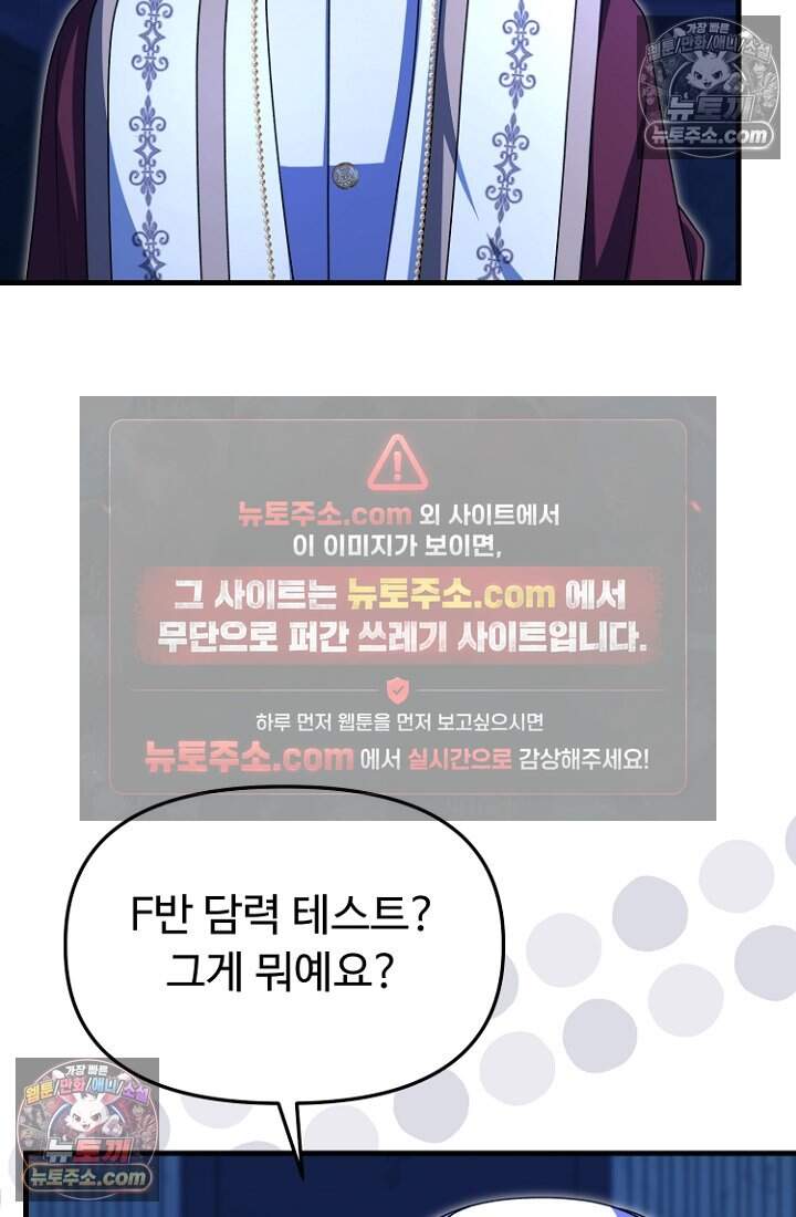 괴담학교에서 살아남기 47화 15