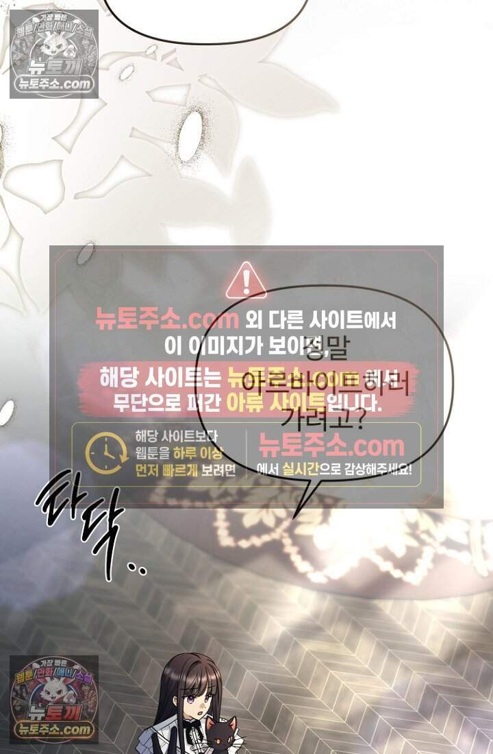 괴담학교에서 살아남기 47화 26