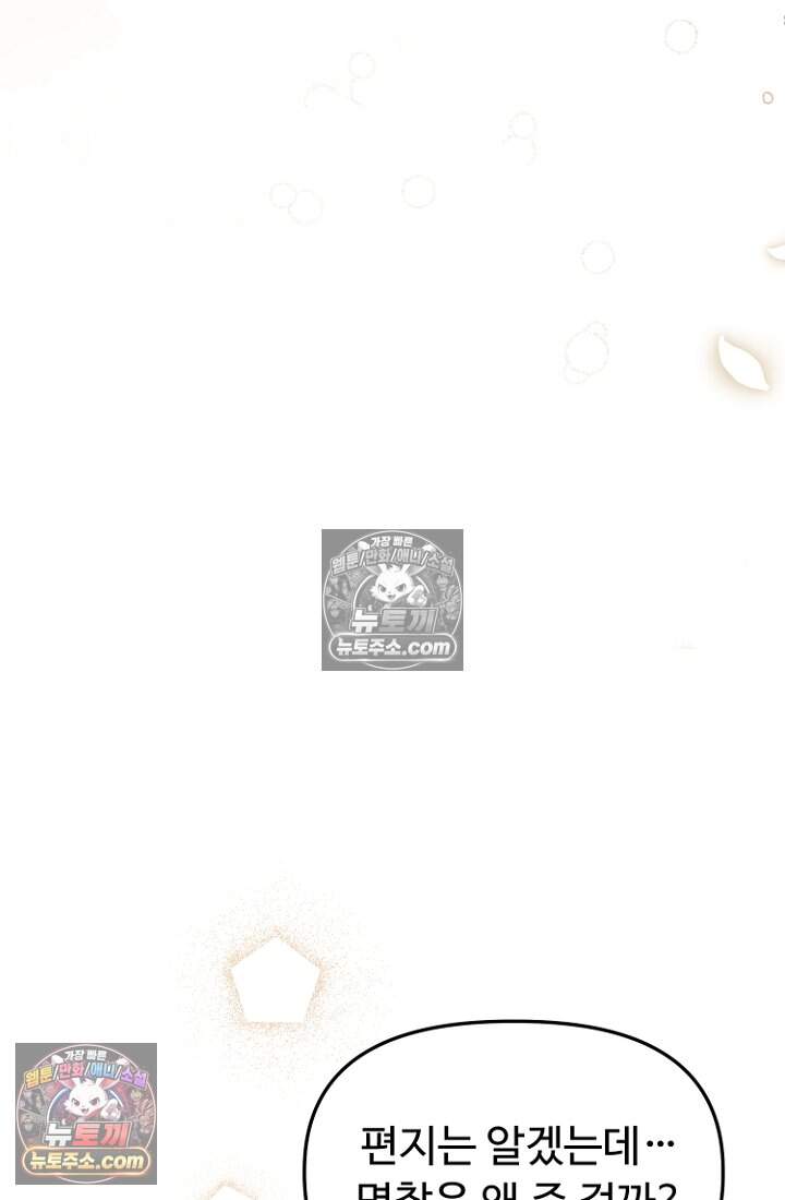 괴담학교에서 살아남기 47화 37