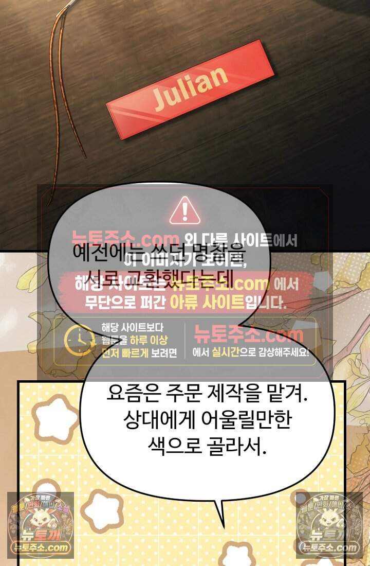 괴담학교에서 살아남기 47화 40