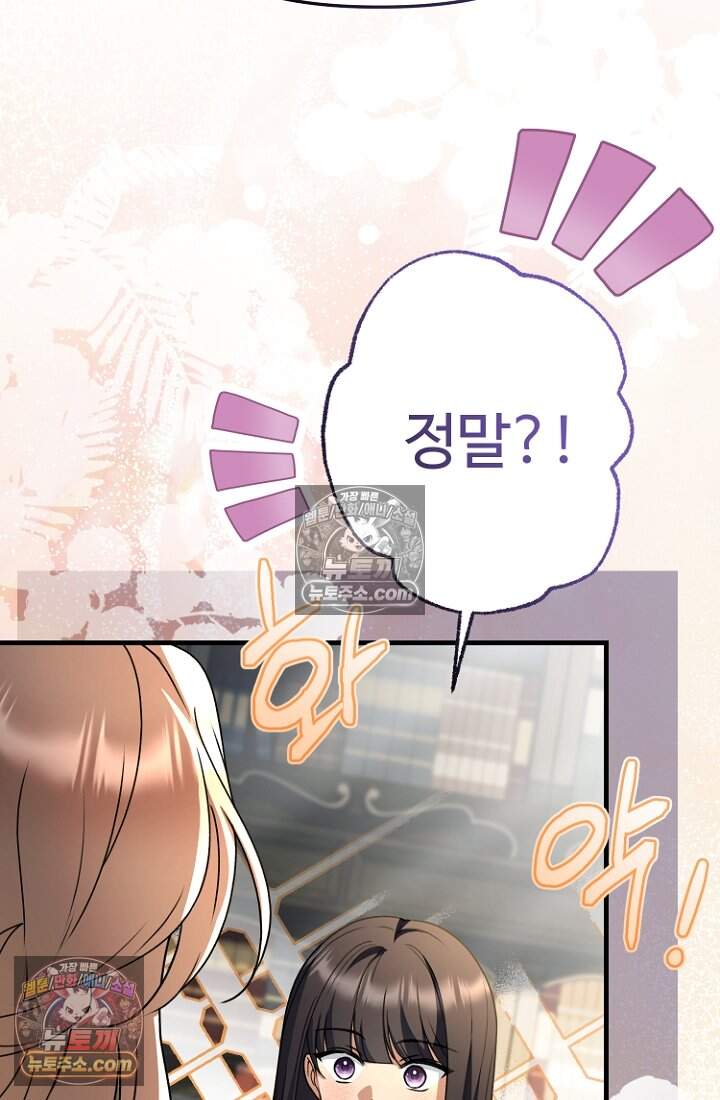 괴담학교에서 살아남기 47화 46