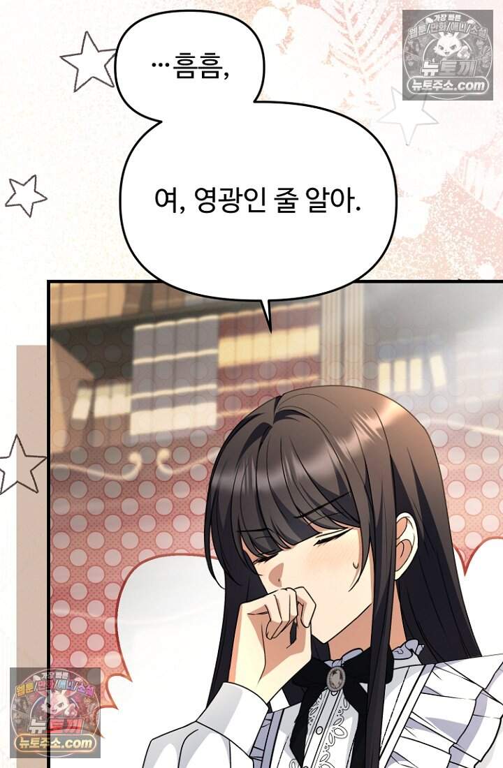 괴담학교에서 살아남기 47화 48