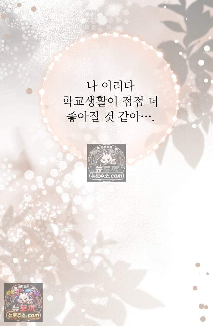괴담학교에서 살아남기 47화 55