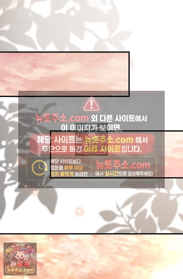 괴담학교에서 살아남기 47화 56