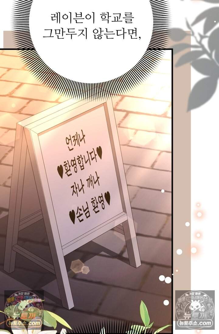 괴담학교에서 살아남기 47화 58