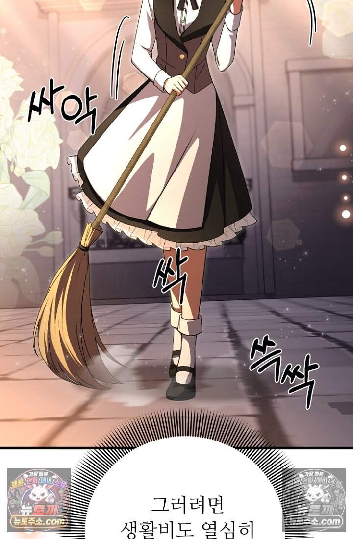 괴담학교에서 살아남기 47화 60
