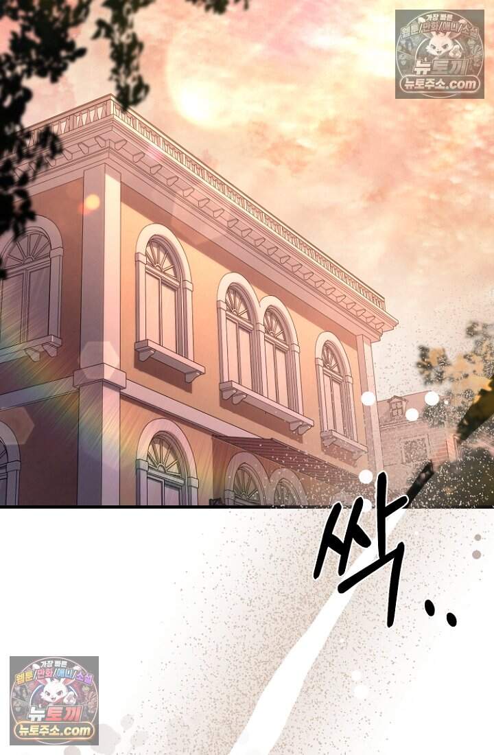 괴담학교에서 살아남기 47화 62