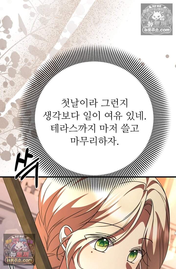 괴담학교에서 살아남기 47화 63