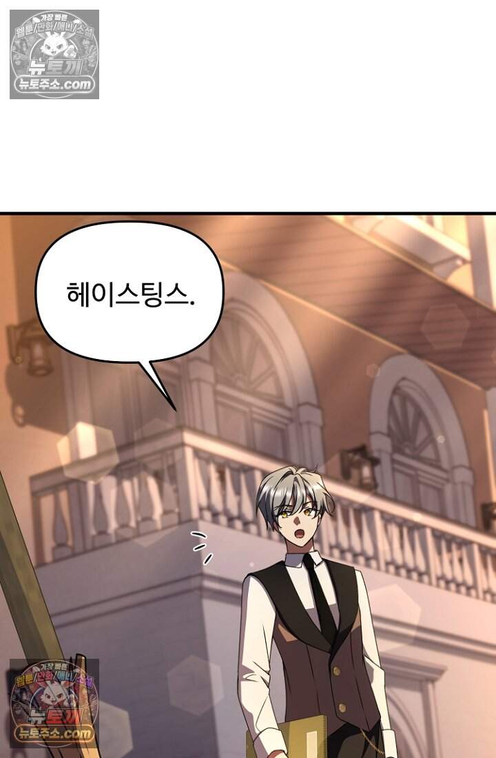 괴담학교에서 살아남기 47화 65