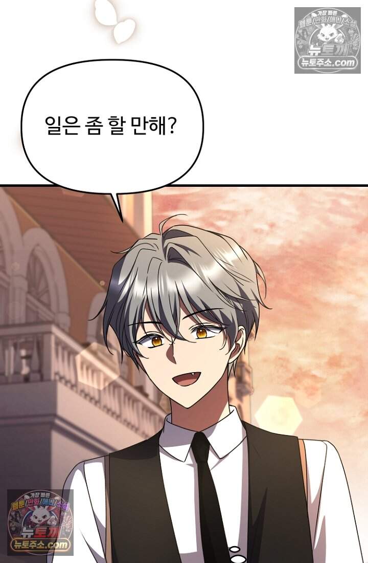 괴담학교에서 살아남기 47화 67