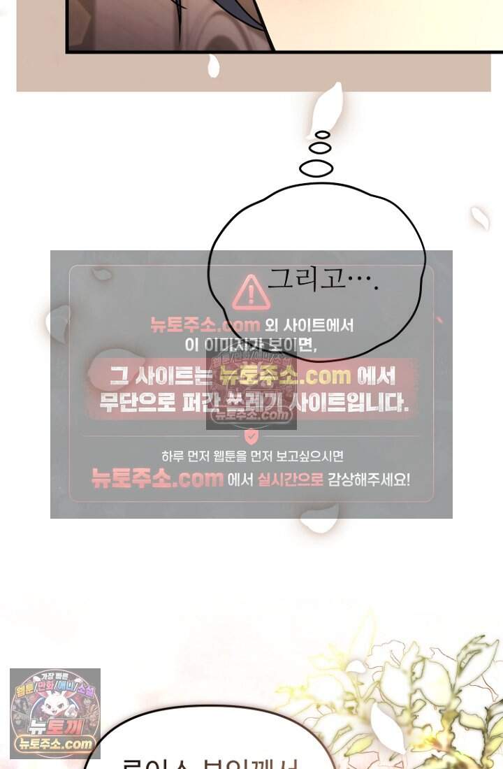 괴담학교에서 살아남기 47화 69