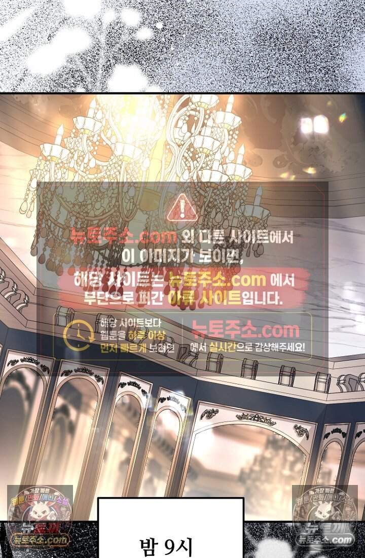 괴담학교에서 살아남기 47화 90