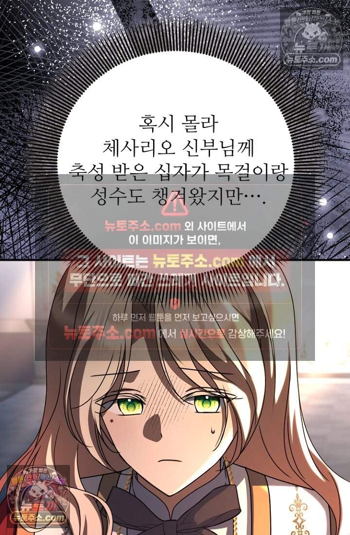 괴담학교에서 살아남기 47화 120