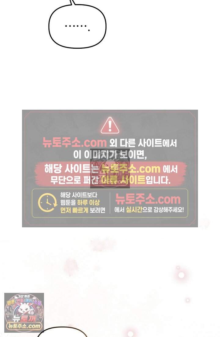 괴담학교에서 살아남기 47화 128