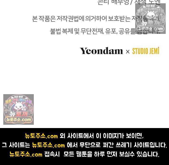 괴담학교에서 살아남기 47화 133