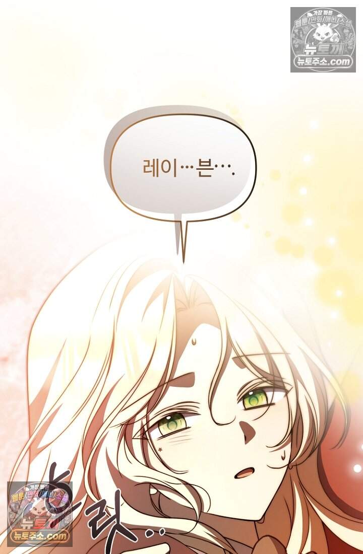 괴담학교에서 살아남기 55화 3