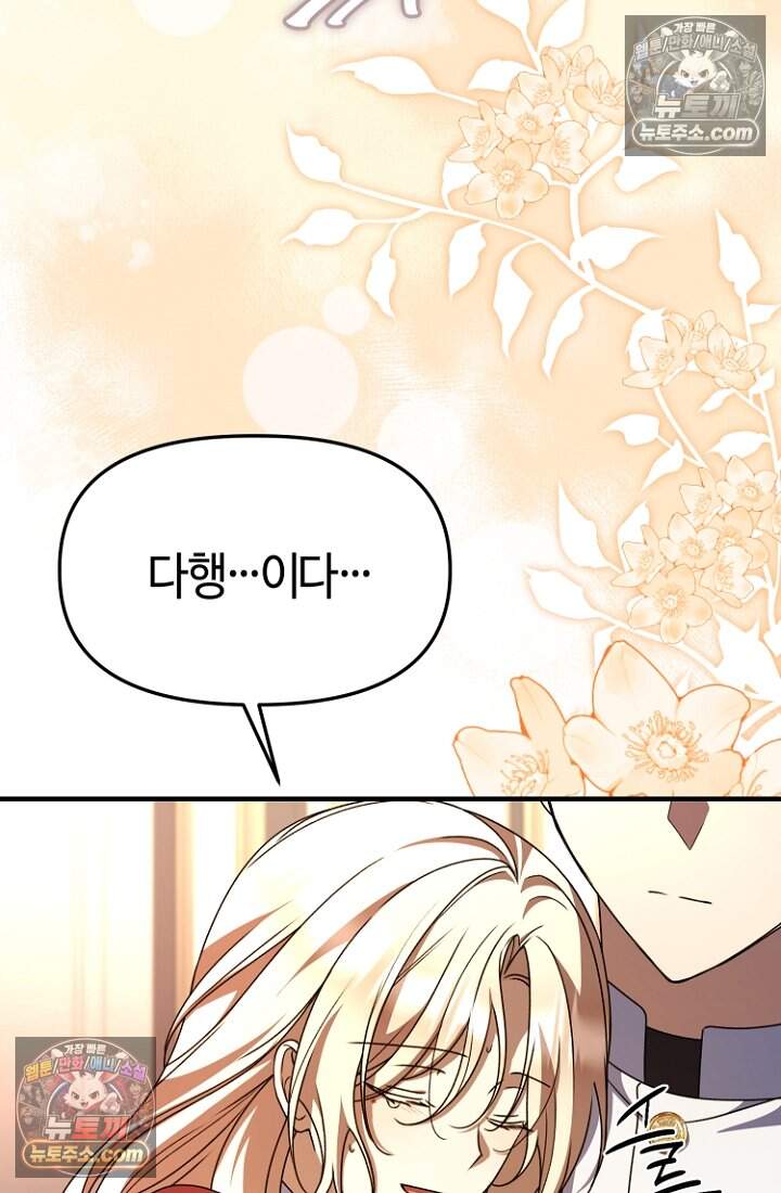 괴담학교에서 살아남기 55화 6