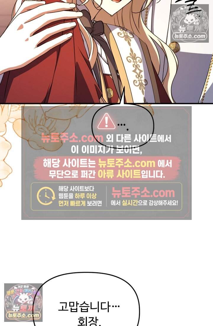 괴담학교에서 살아남기 55화 7