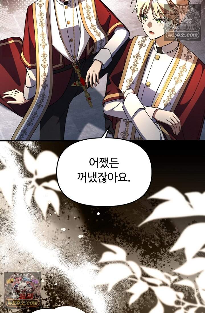 괴담학교에서 살아남기 55화 11