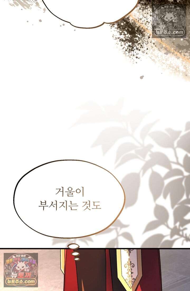 괴담학교에서 살아남기 55화 13
