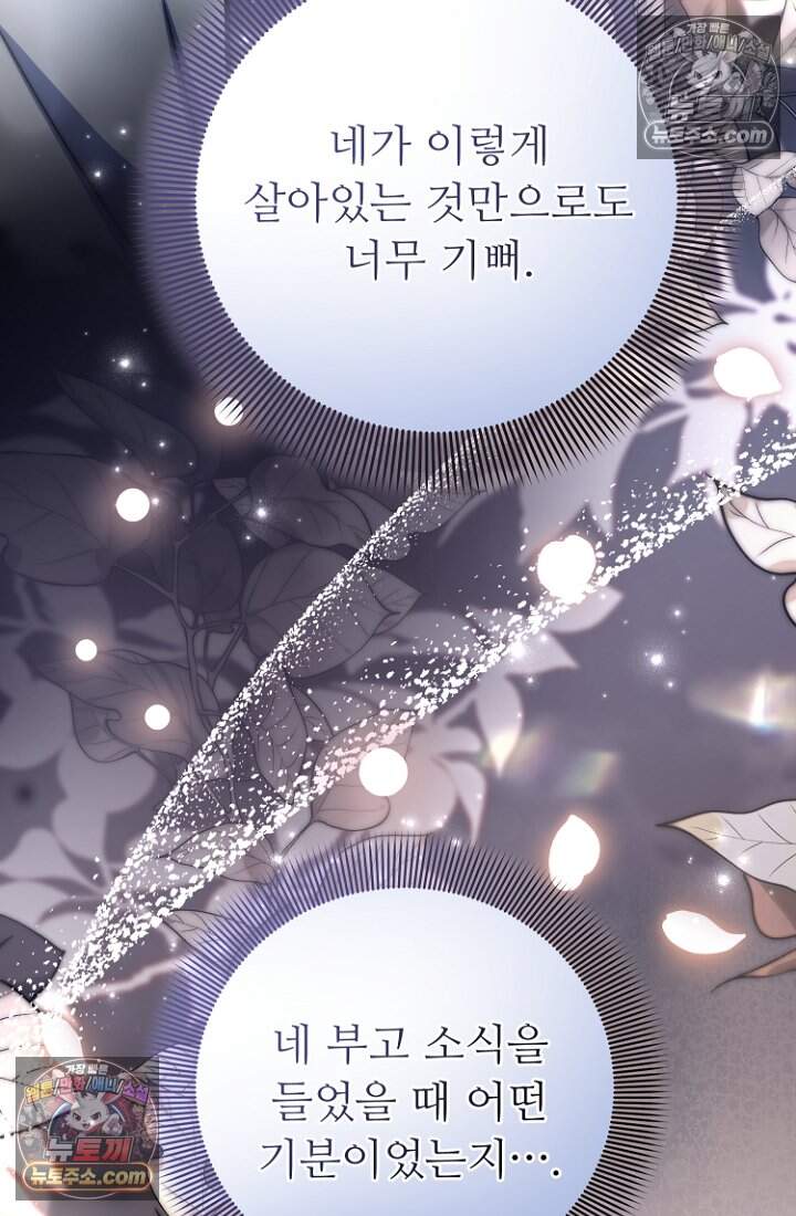 괴담학교에서 살아남기 55화 25