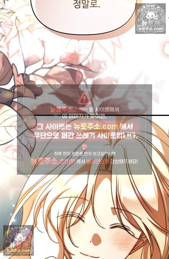 괴담학교에서 살아남기 55화 29
