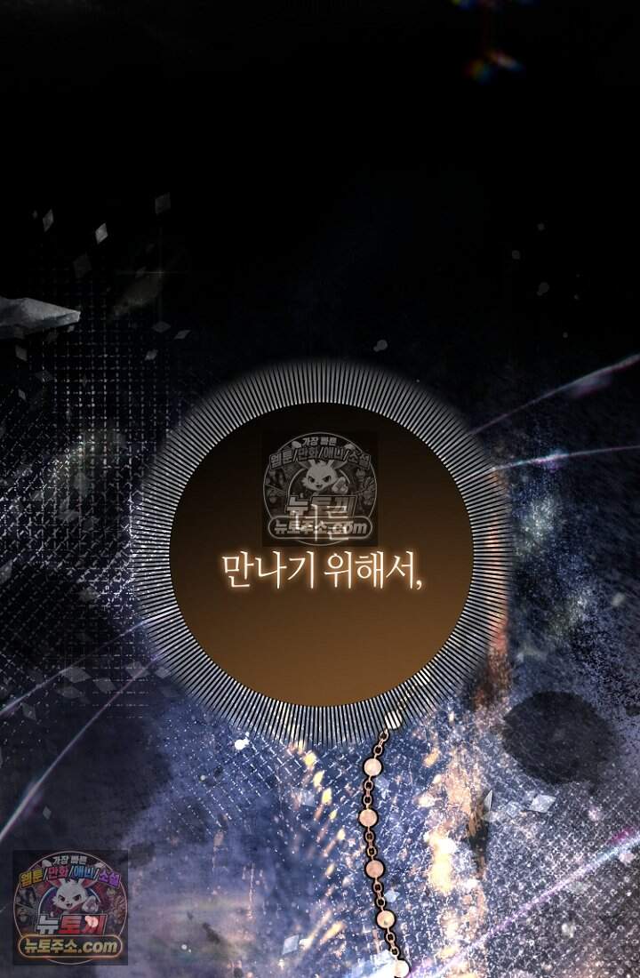 괴담학교에서 살아남기 55화 35