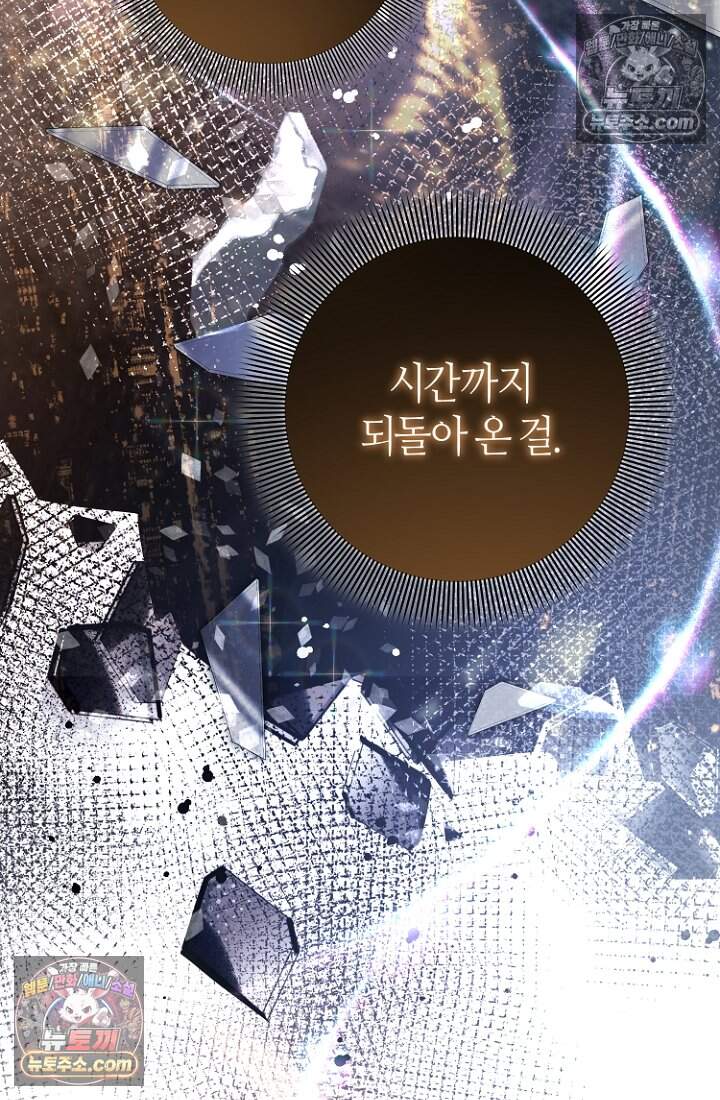 괴담학교에서 살아남기 55화 37