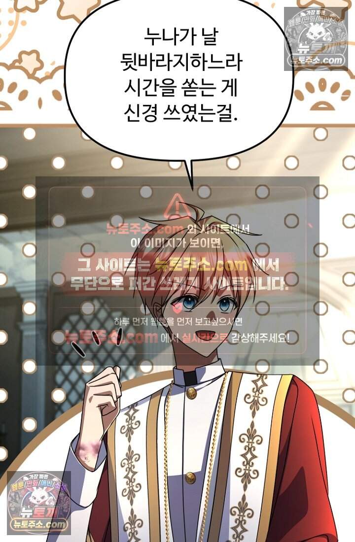 괴담학교에서 살아남기 55화 42