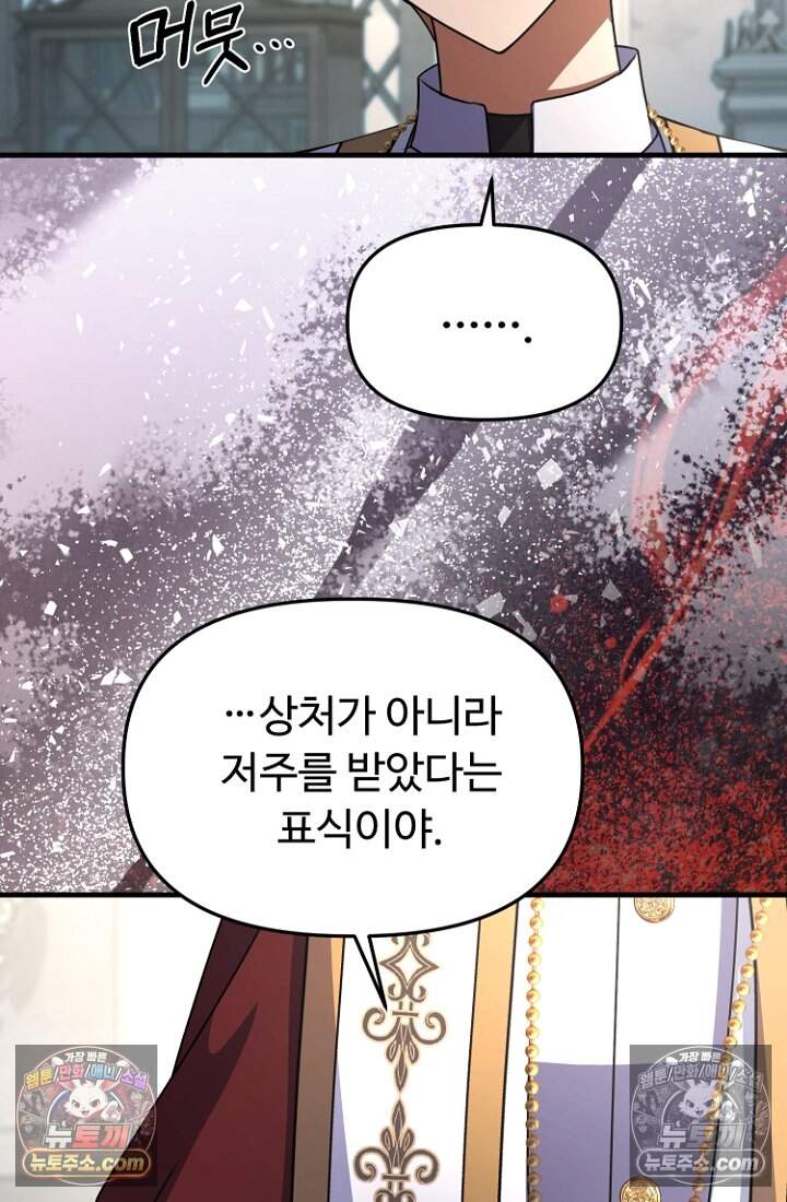 괴담학교에서 살아남기 55화 48
