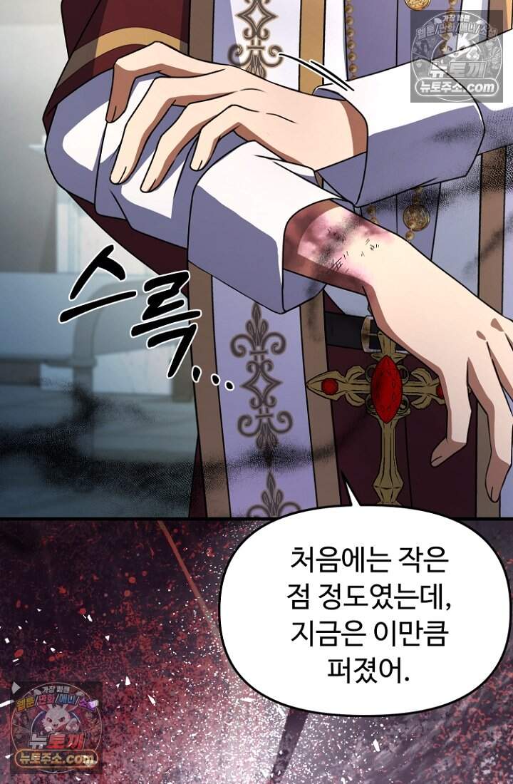 괴담학교에서 살아남기 55화 49