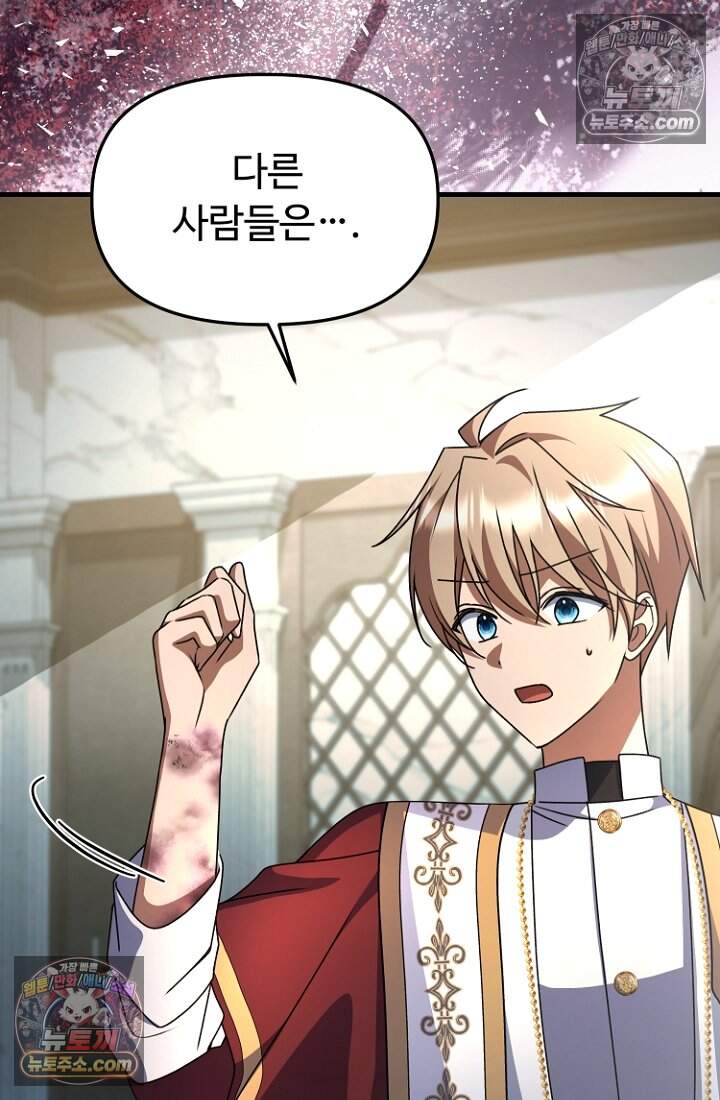 괴담학교에서 살아남기 55화 50
