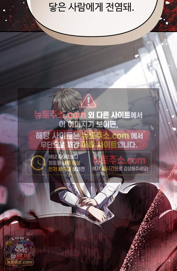괴담학교에서 살아남기 55화 52